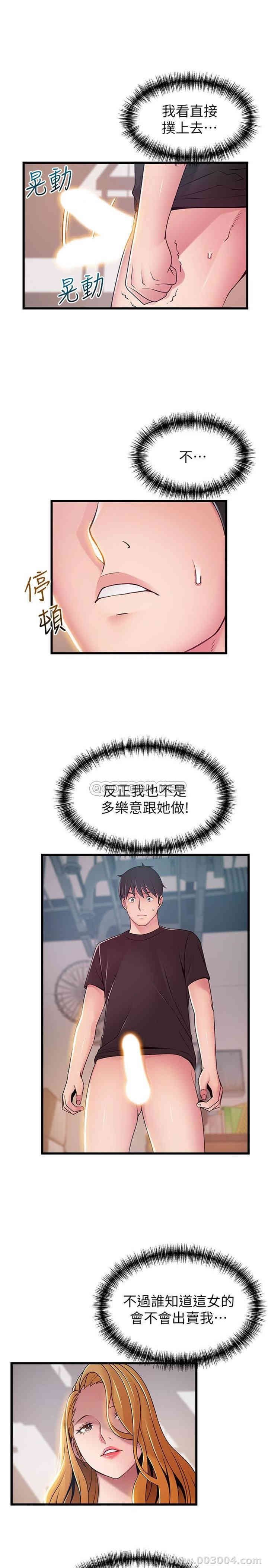 弱点 第87章 - 第22页