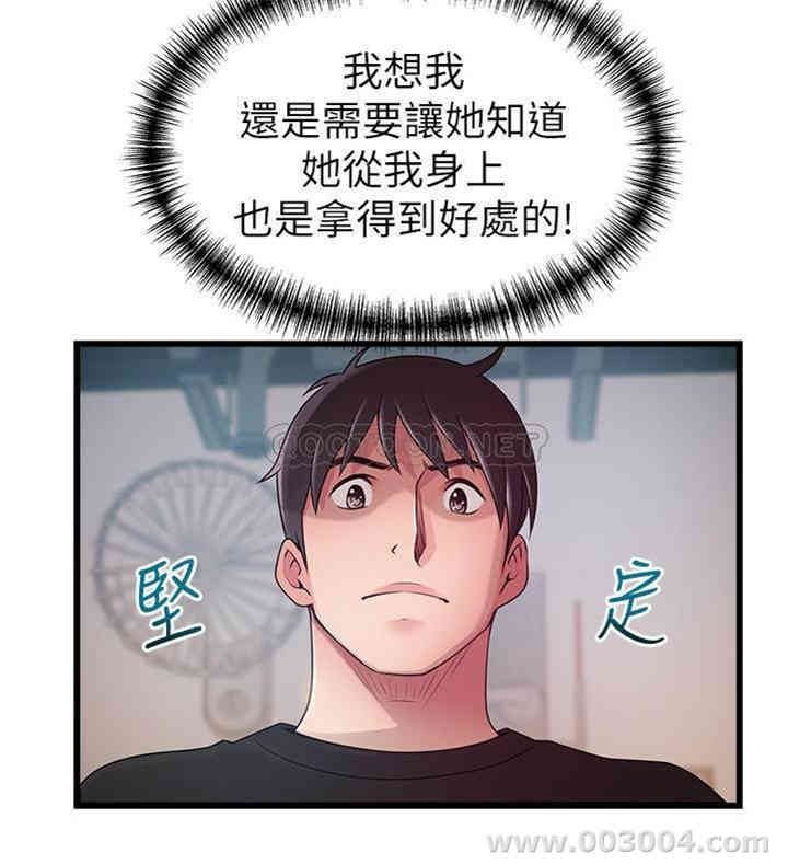 弱点 第87章 - 第23页