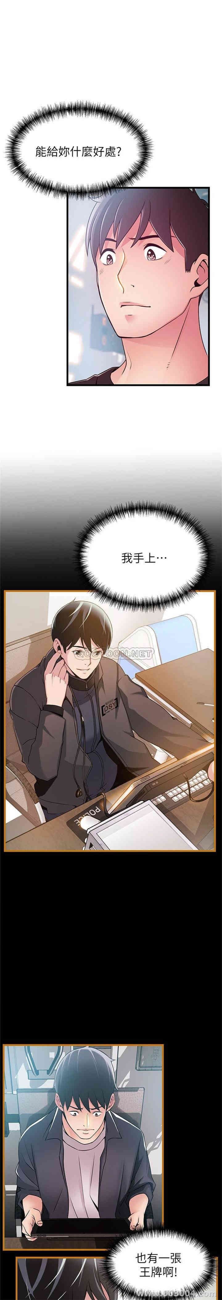 弱点 第87章 - 第26页