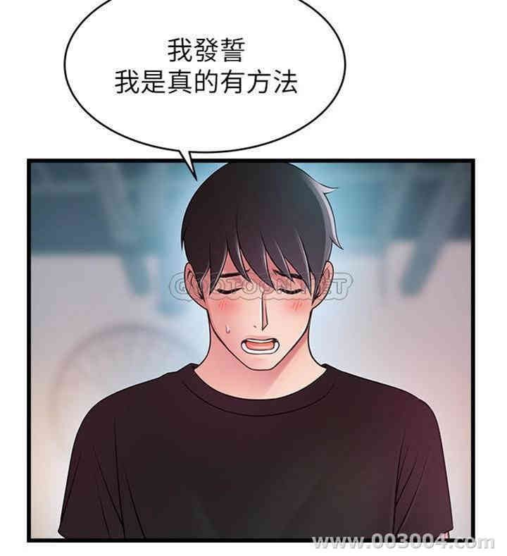 弱点 第87章 - 第29页