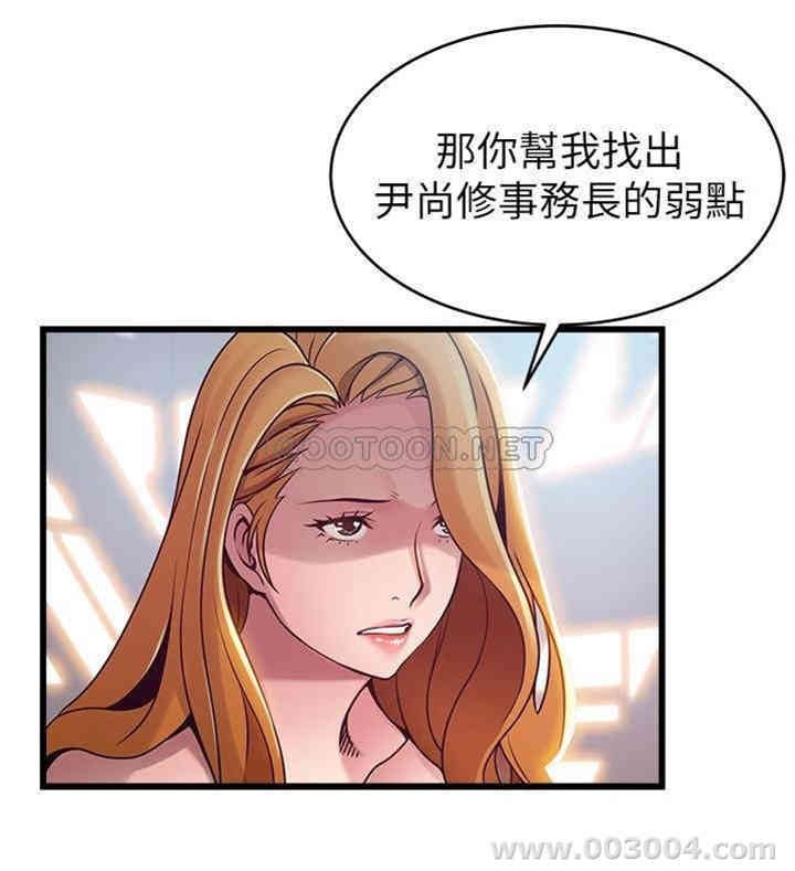 弱点 第87章 - 第31页