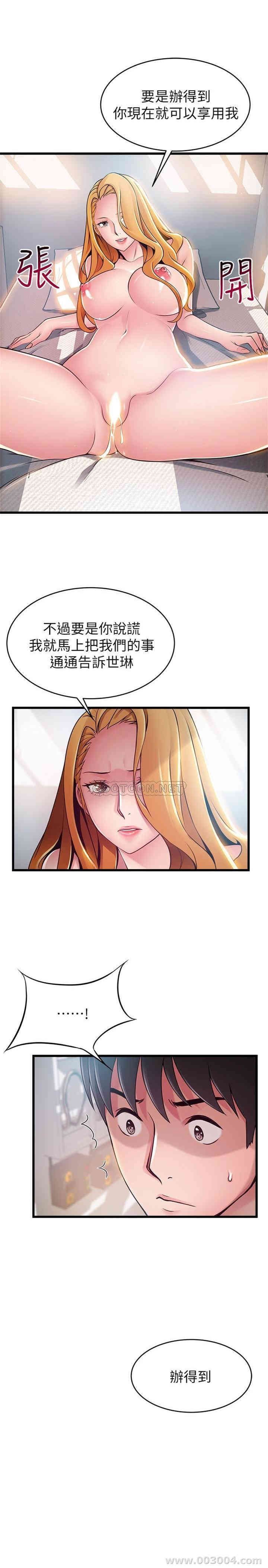 弱点 第87章 - 第34页