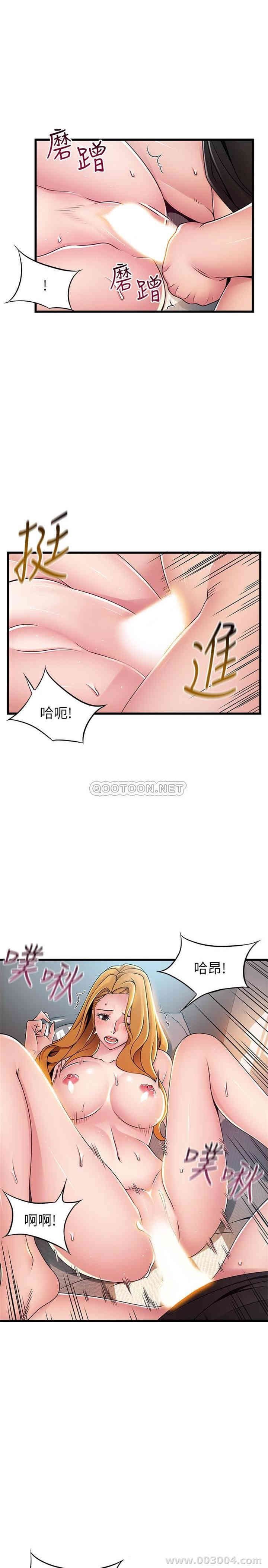 弱点 第87章 - 第36页