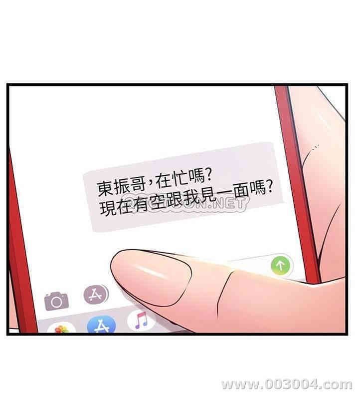 弱点 第88章 - 第7页