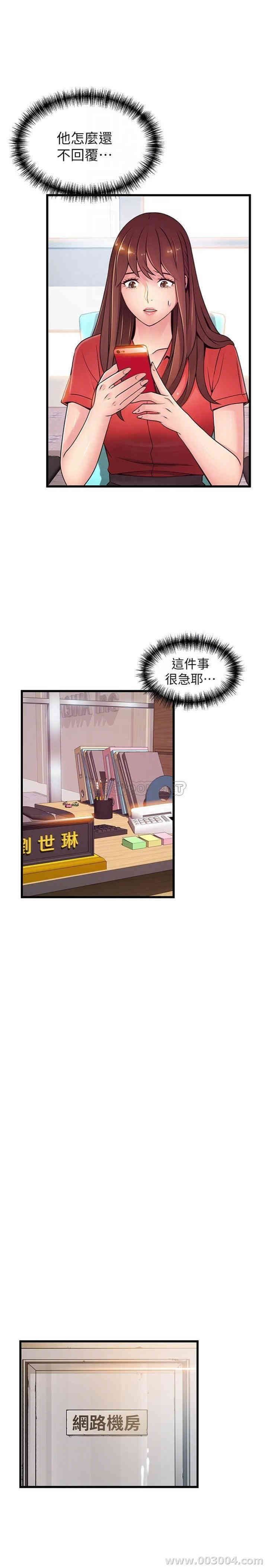弱点 第88章 - 第8页