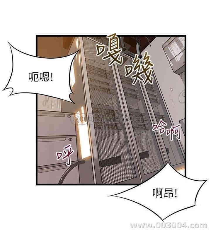 弱点 第88章 - 第9页