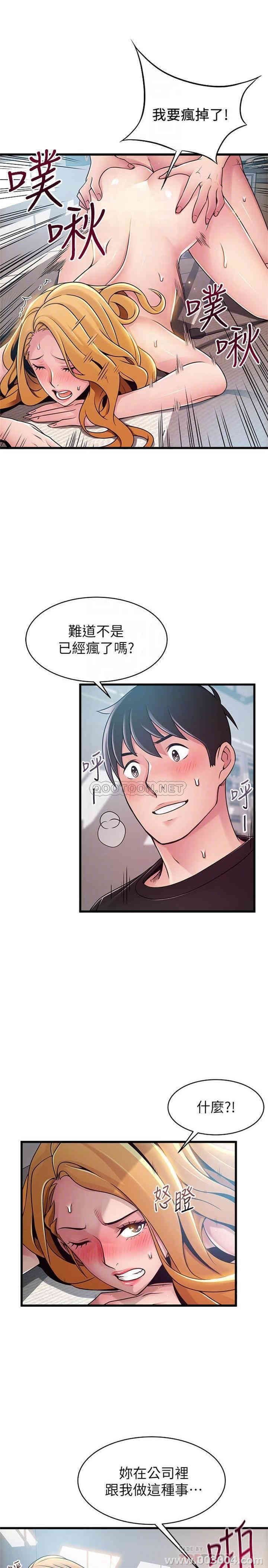 弱点 第88章 - 第14页