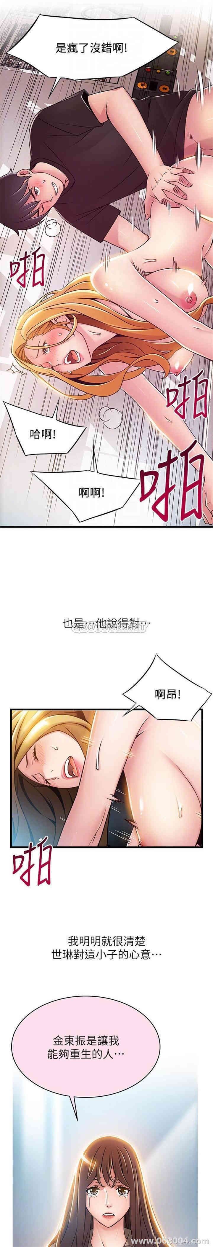 弱点 第88章 - 第16页