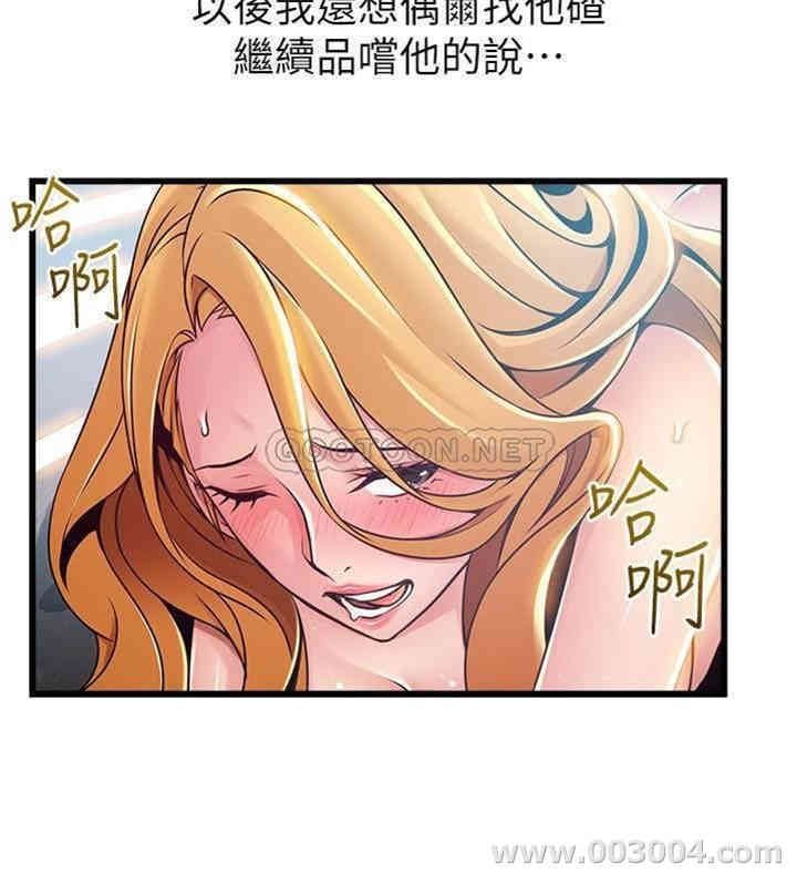 弱点 第88章 - 第19页