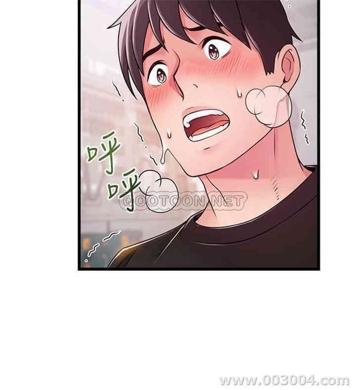 弱点 第88章 - 第21页