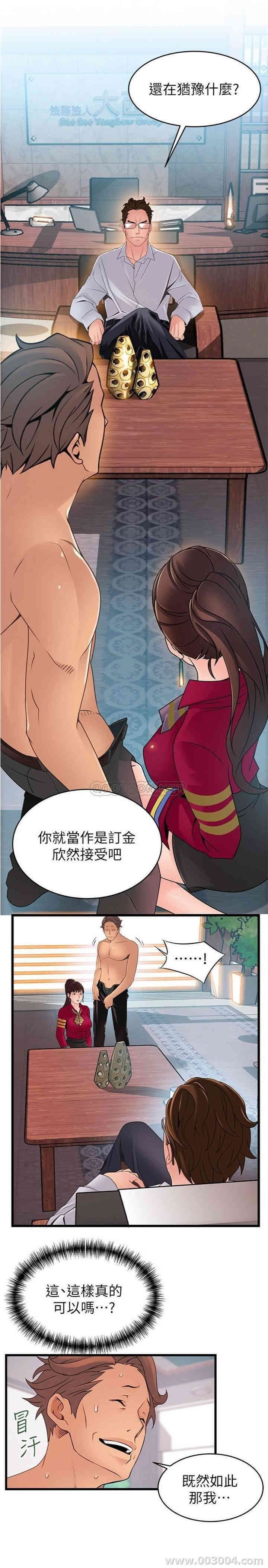 弱点 第88章 - 第27页