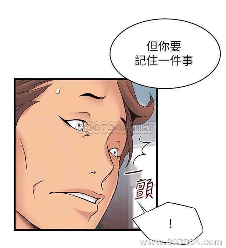 弱点 第88章 - 第28页
