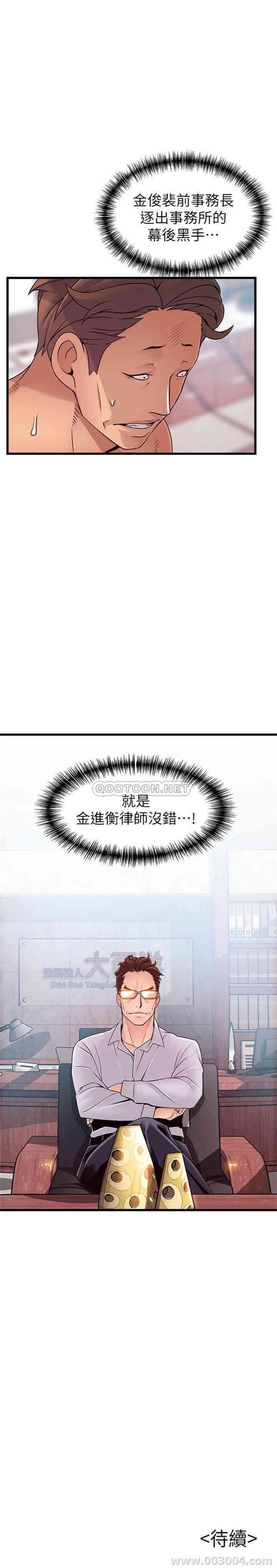 弱点 第88章 - 第31页