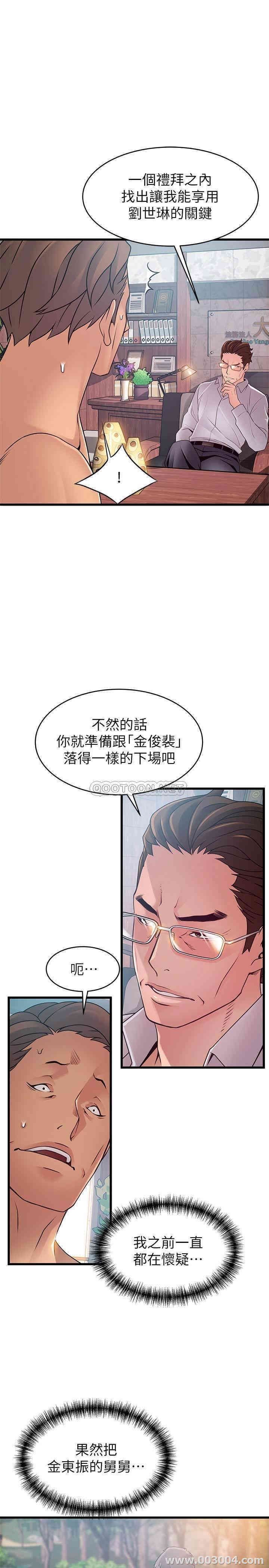 弱点 第89章 - 第1页