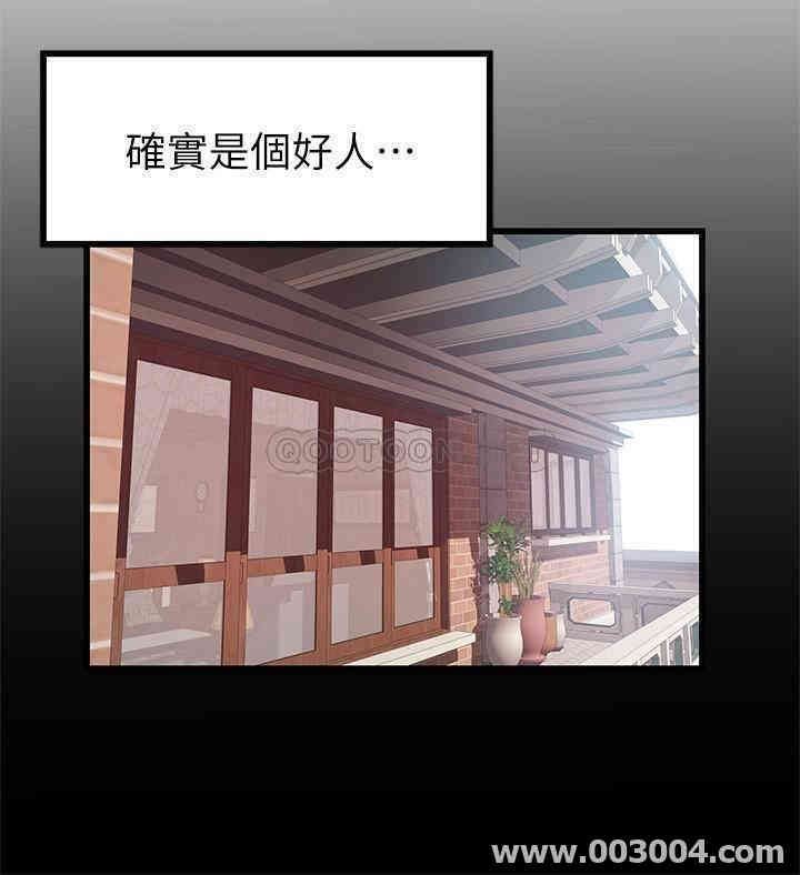 弱点 第89章 - 第5页