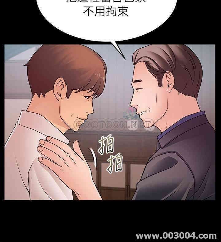 弱点 第89章 - 第7页