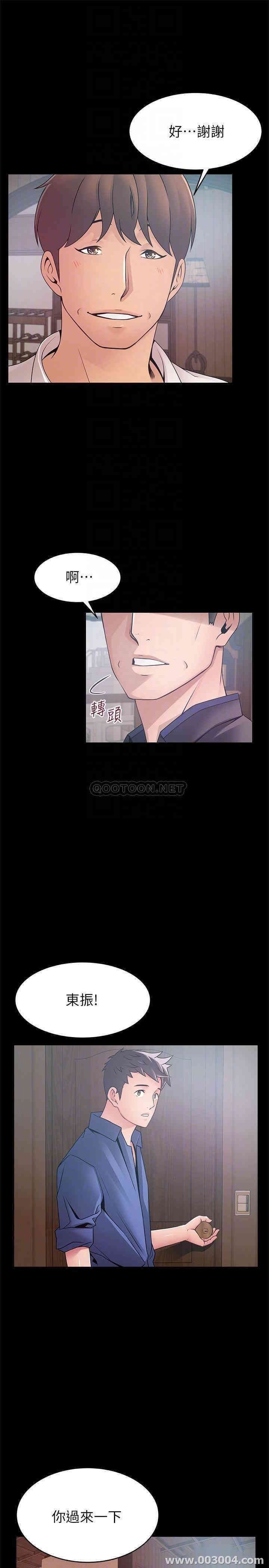 弱点 第89章 - 第8页