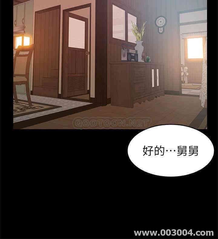 弱点 第89章 - 第9页