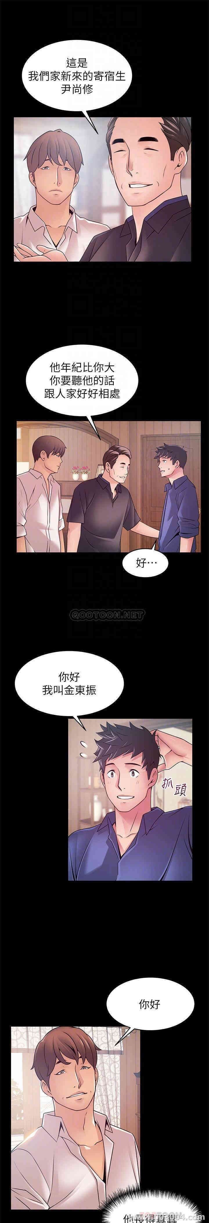弱点 第89章 - 第10页