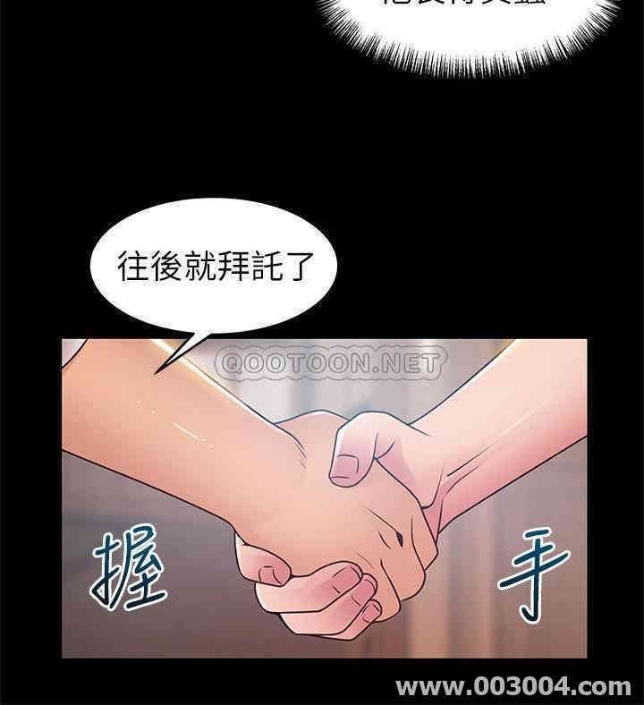 弱点 第89章 - 第11页
