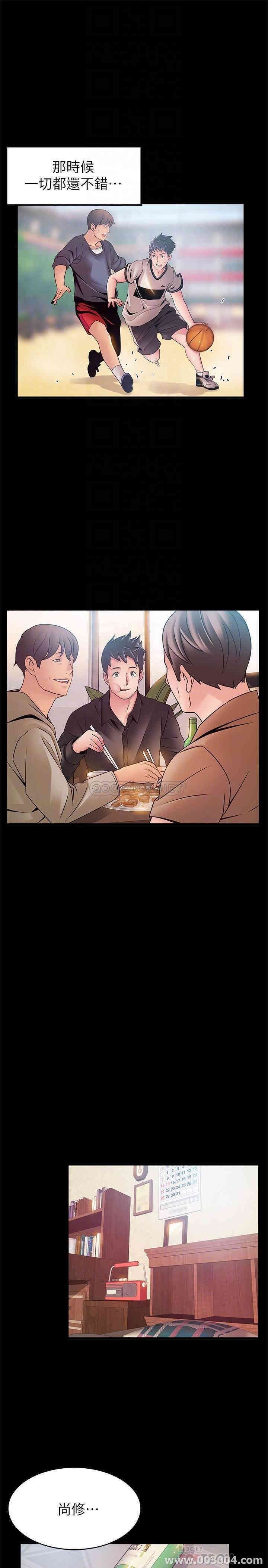 弱点 第89章 - 第12页