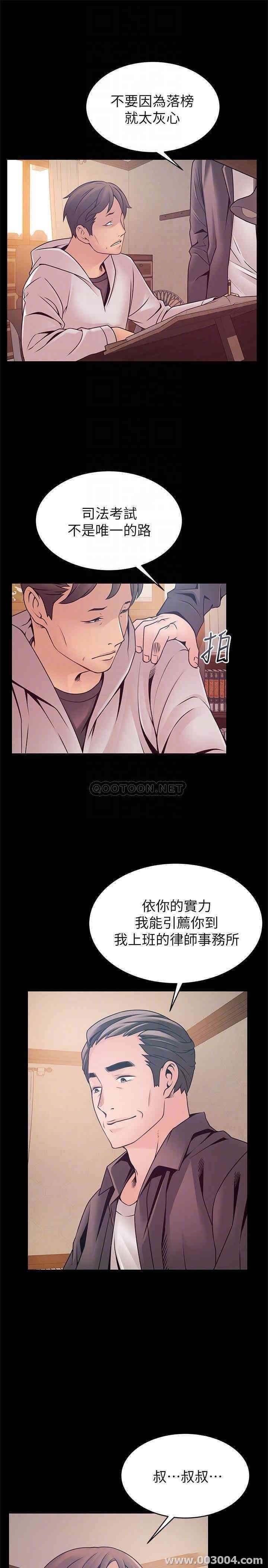 弱点 第89章 - 第14页