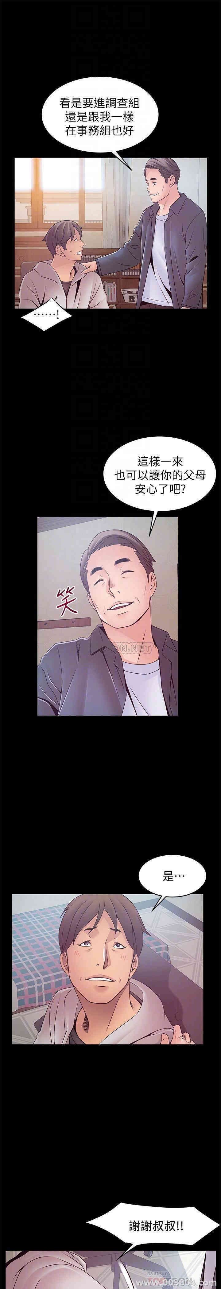 弱点 第89章 - 第16页
