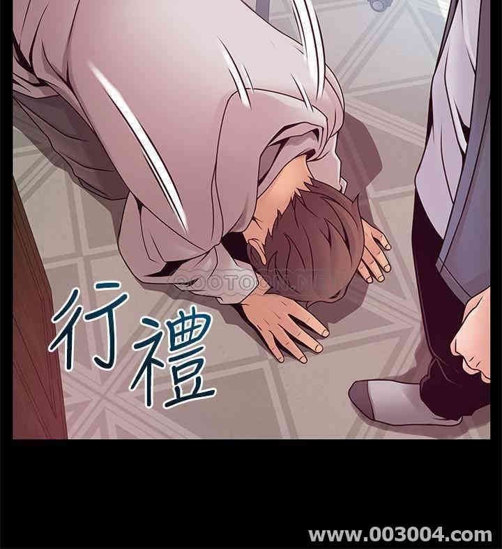 弱点 第89章 - 第17页