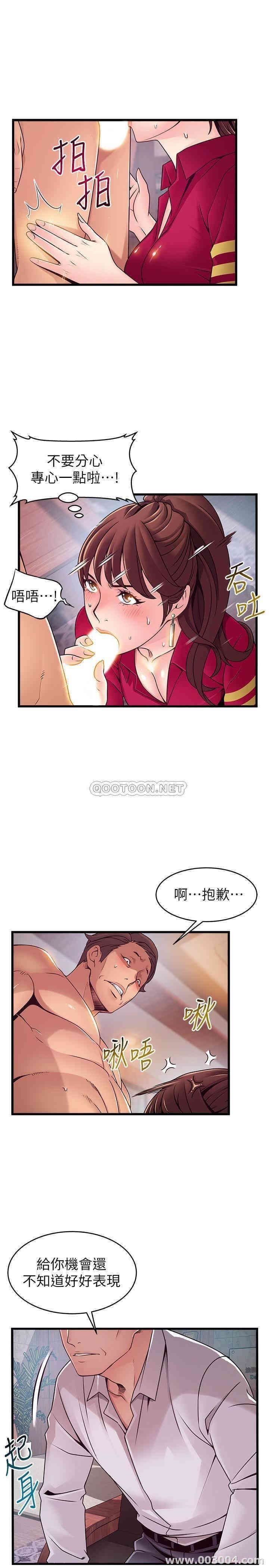 弱点 第89章 - 第20页