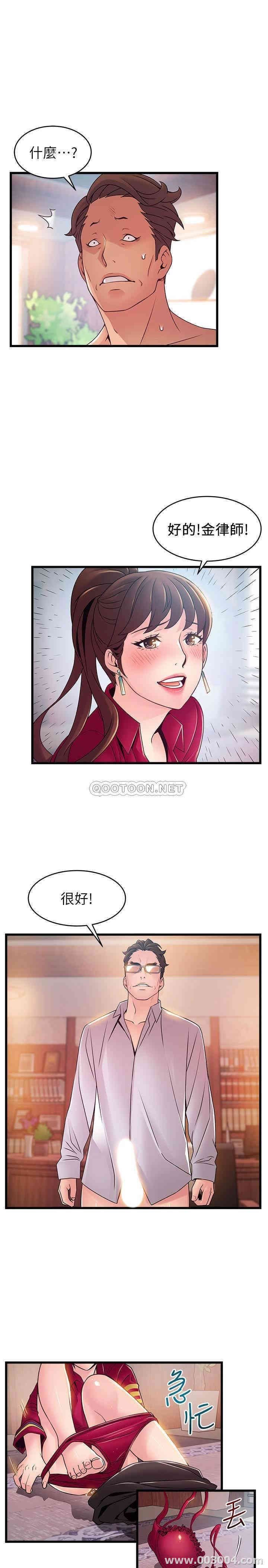 弱点 第89章 - 第22页