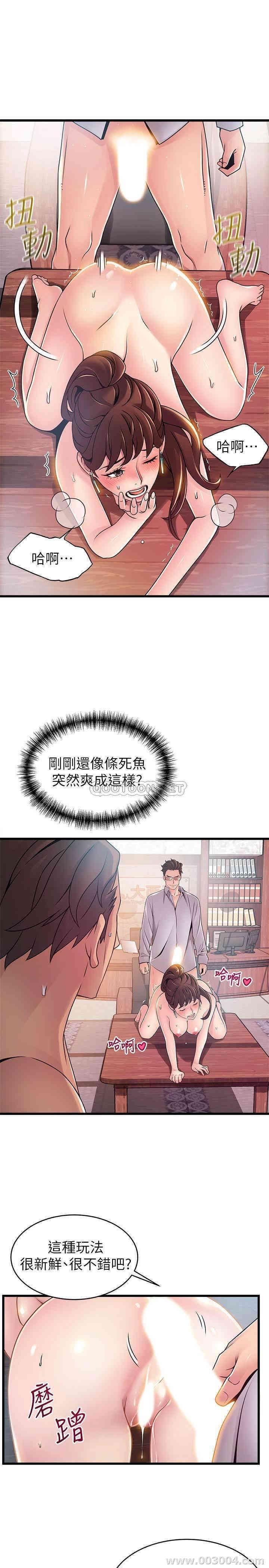 弱点 第89章 - 第24页
