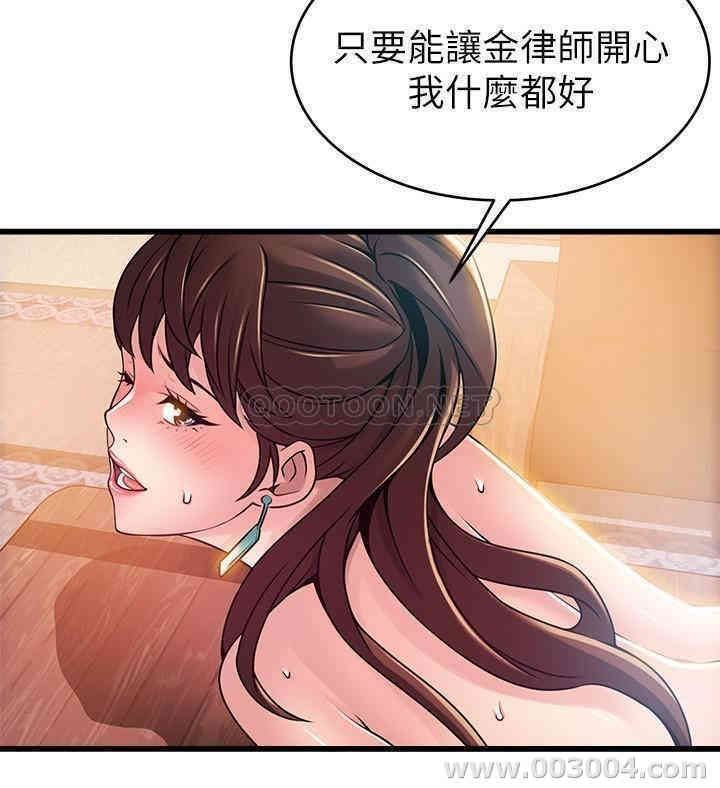 弱点 第89章 - 第25页