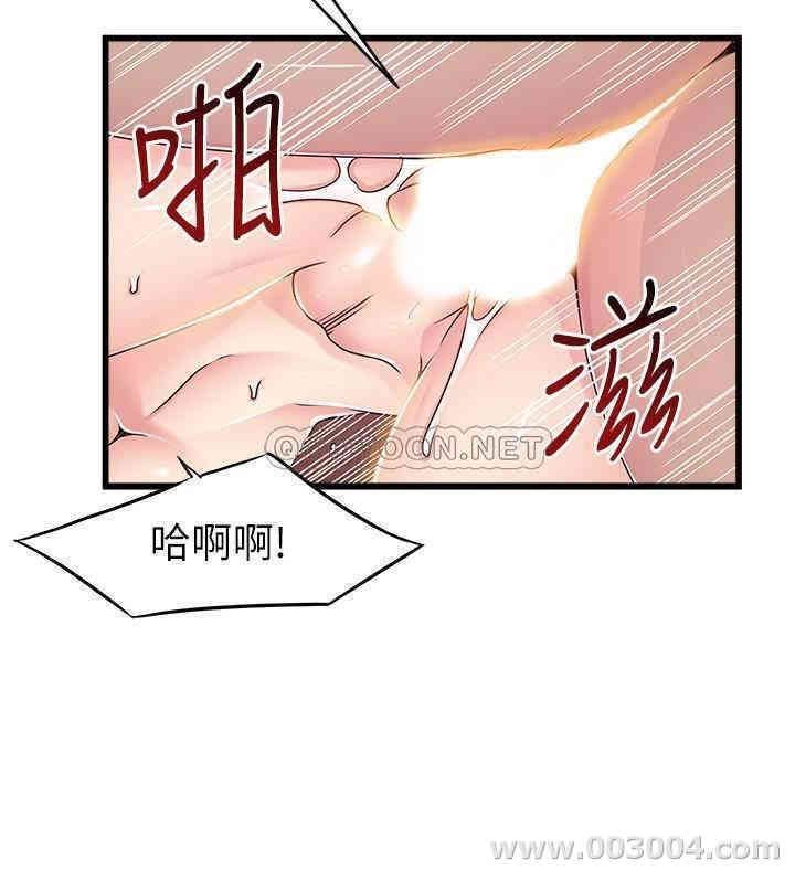 弱点 第89章 - 第27页