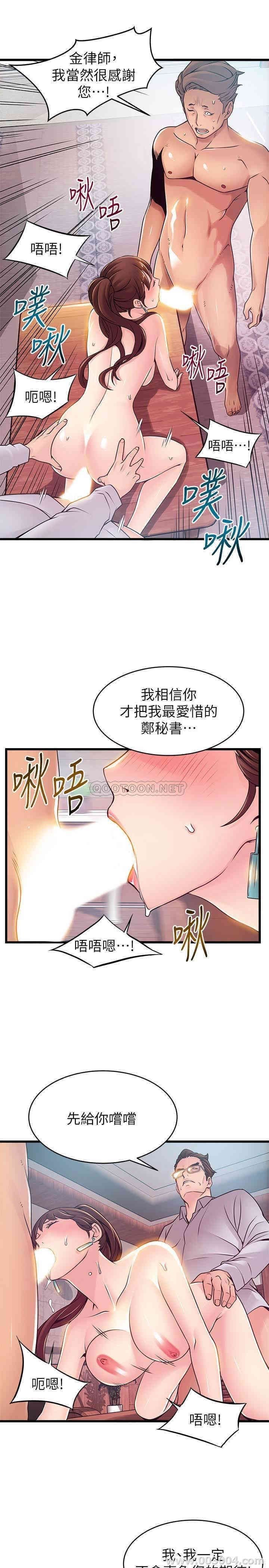 弱点 第89章 - 第28页