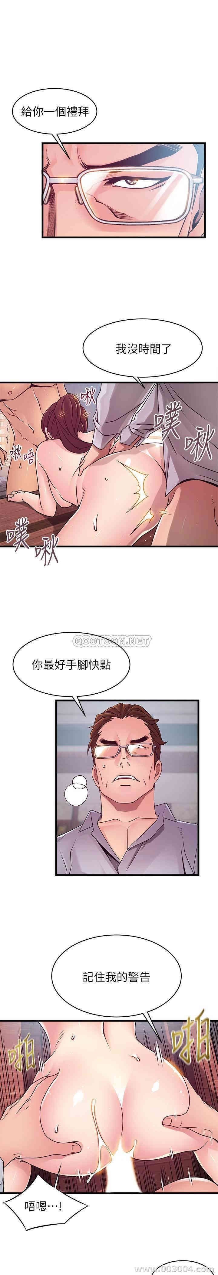 弱点 第89章 - 第30页