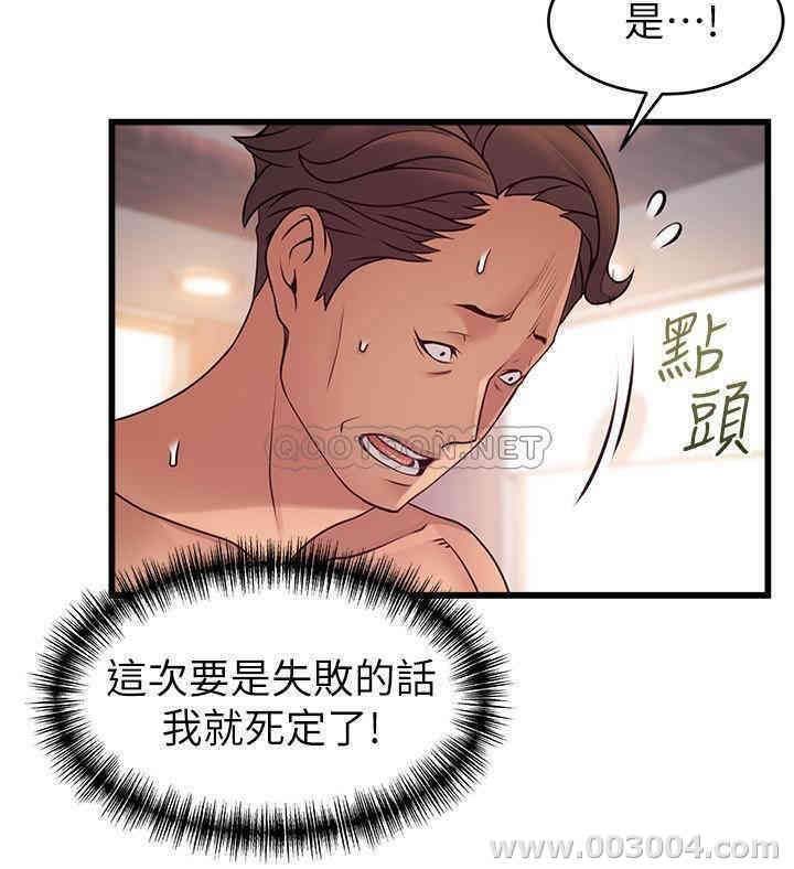 弱点 第89章 - 第31页