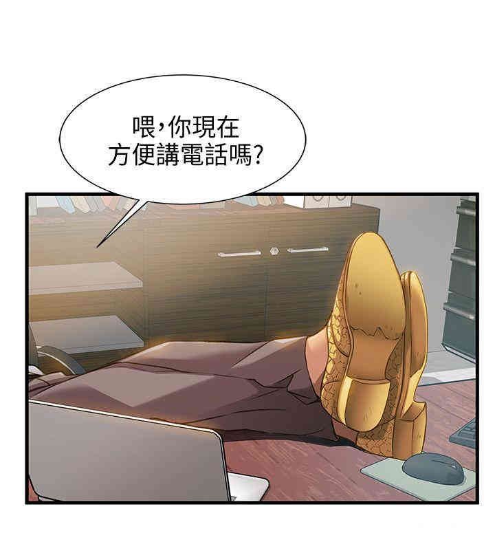 弱点 第9章 - 第2页