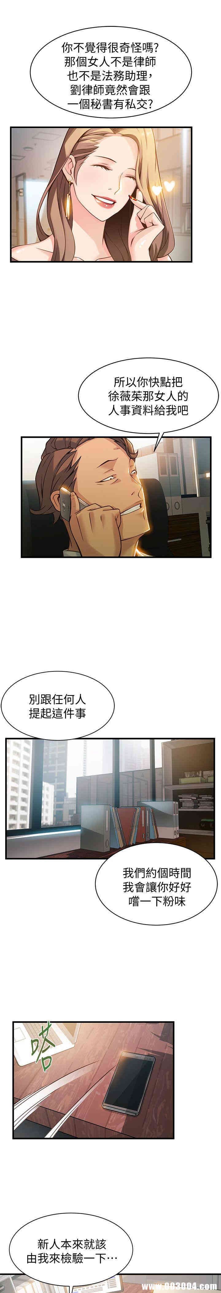 弱点 第9章 - 第5页