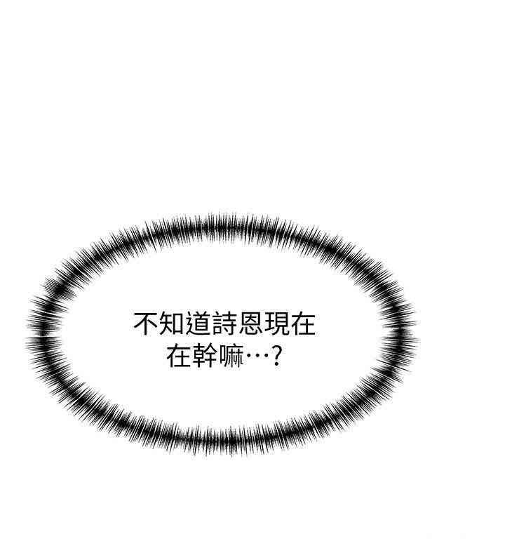 弱点 第9章 - 第8页