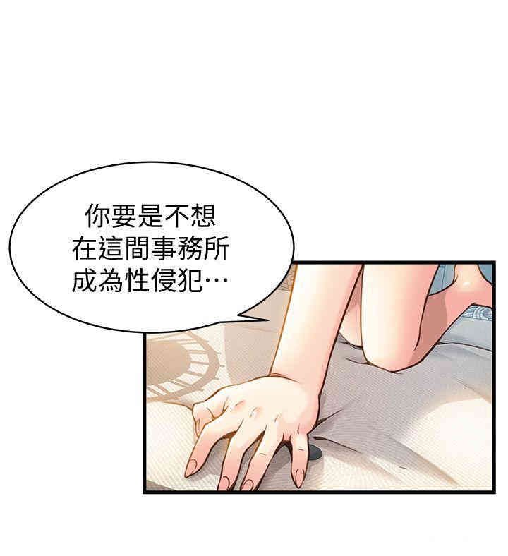 弱点 第9章 - 第20页