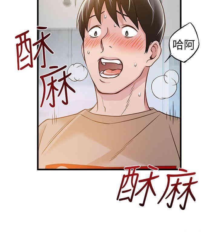 弱点 第9章 - 第24页