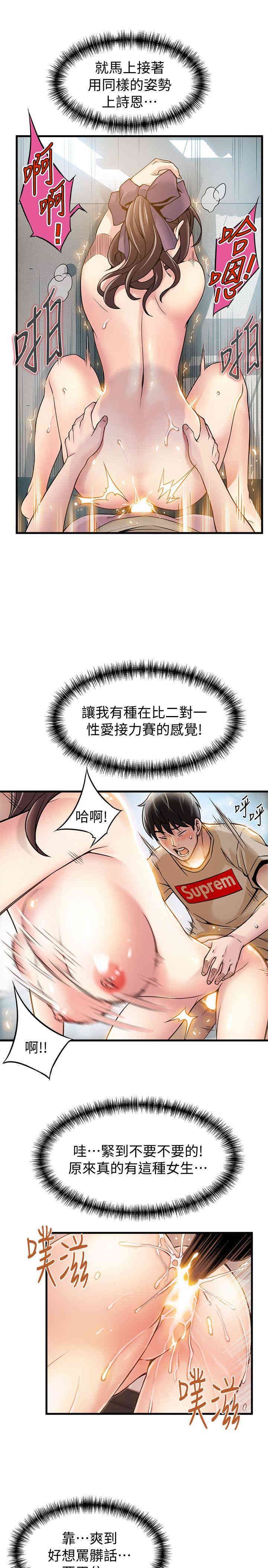 弱点 第9章 - 第27页