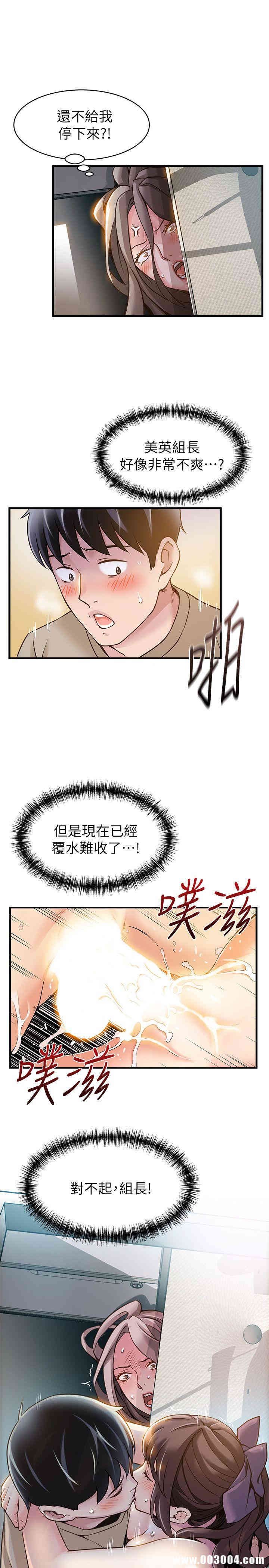 弱点 第9章 - 第33页