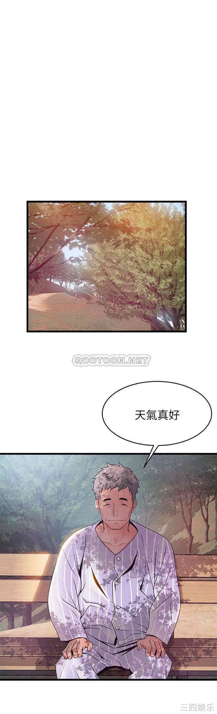 弱点 第90章 - 第1页