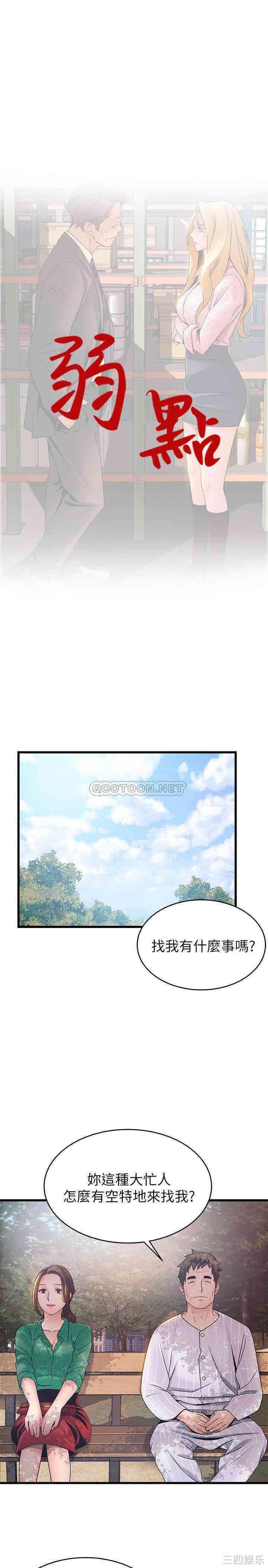 弱点 第90章 - 第3页