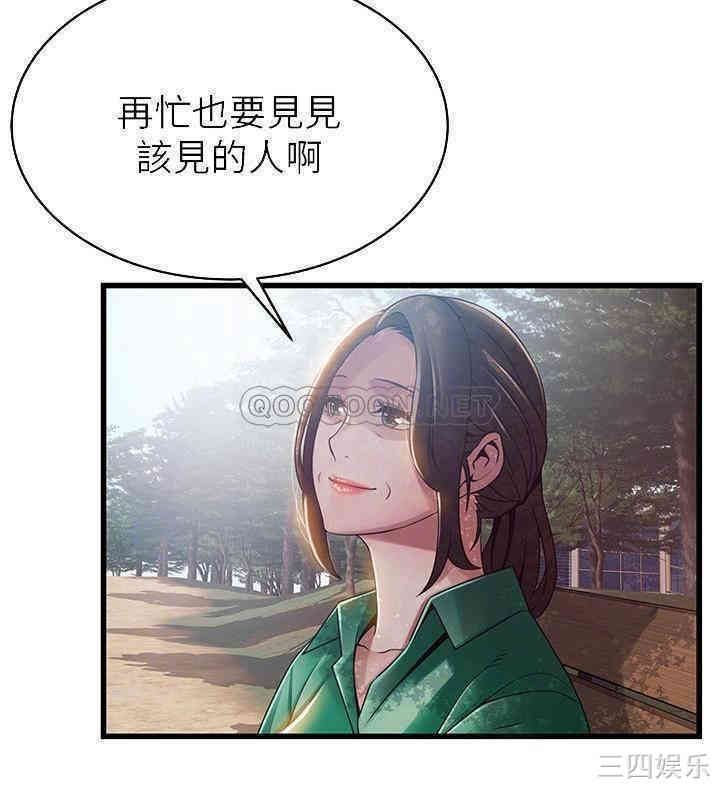 弱点 第90章 - 第4页