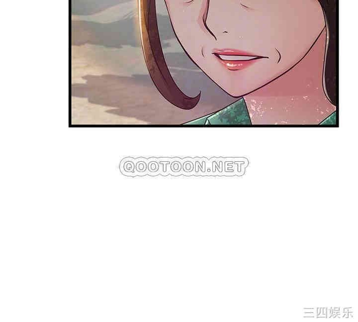 弱点 第90章 - 第6页