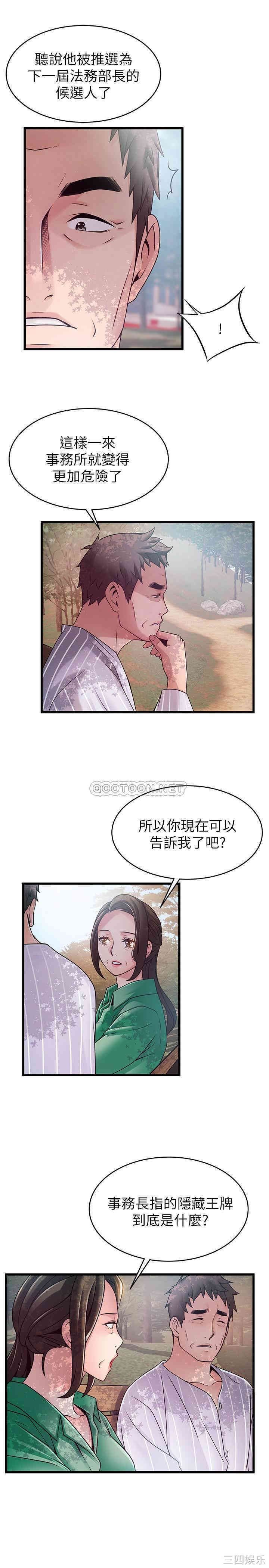 弱点 第90章 - 第7页