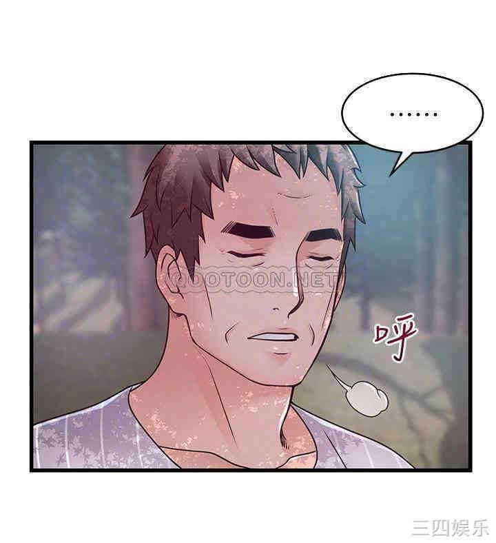 弱点 第90章 - 第8页