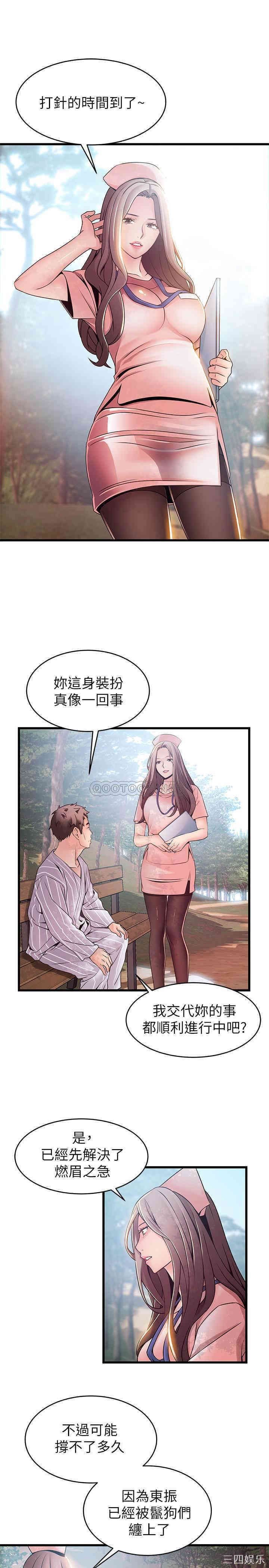 弱点 第90章 - 第13页